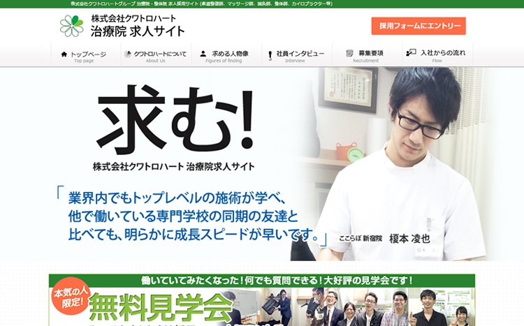 クワトロハート