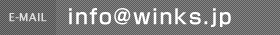 ���[���Finfo@winks.jp