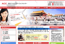 ������ЃA�W�A�R�~���j�P�[�V�����Z���^�[�l