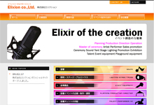 ������ЃG���N�V�����iElixion co.,Ltd.�j�l