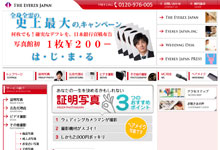 ������ЃA�C���b�N�X�W���p���l