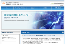 �A�C�G�X�R�[�|���[�V�����l