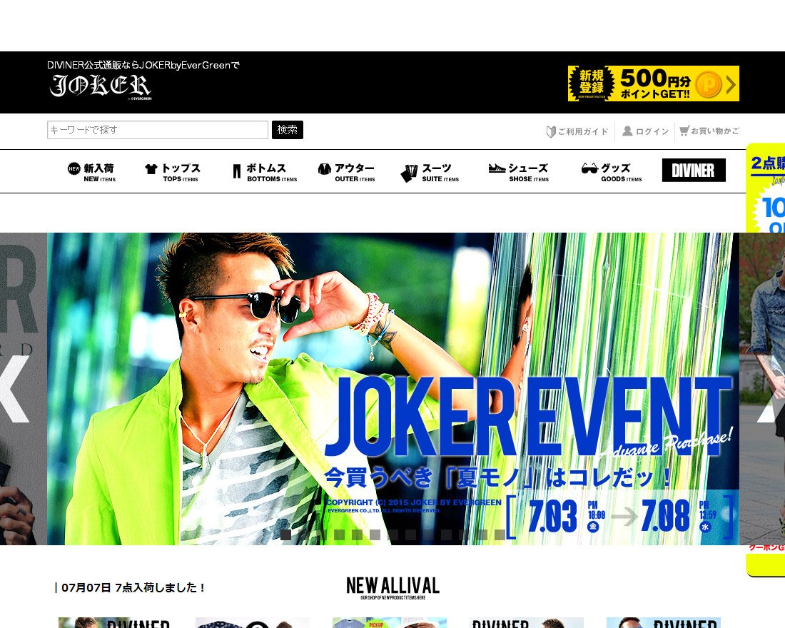 株式会社春日様の場合